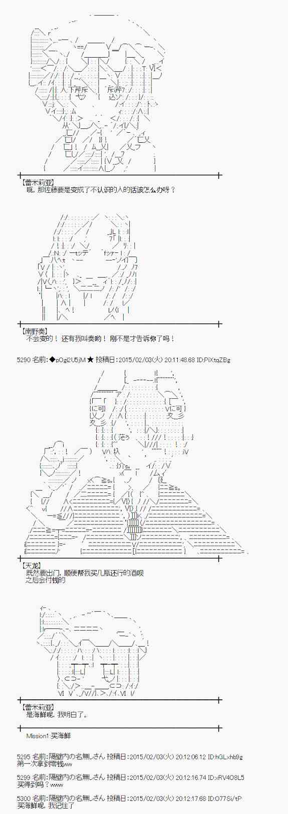 蕾米莉亚似乎在环游世界韩漫全集-95话无删减无遮挡章节图片 