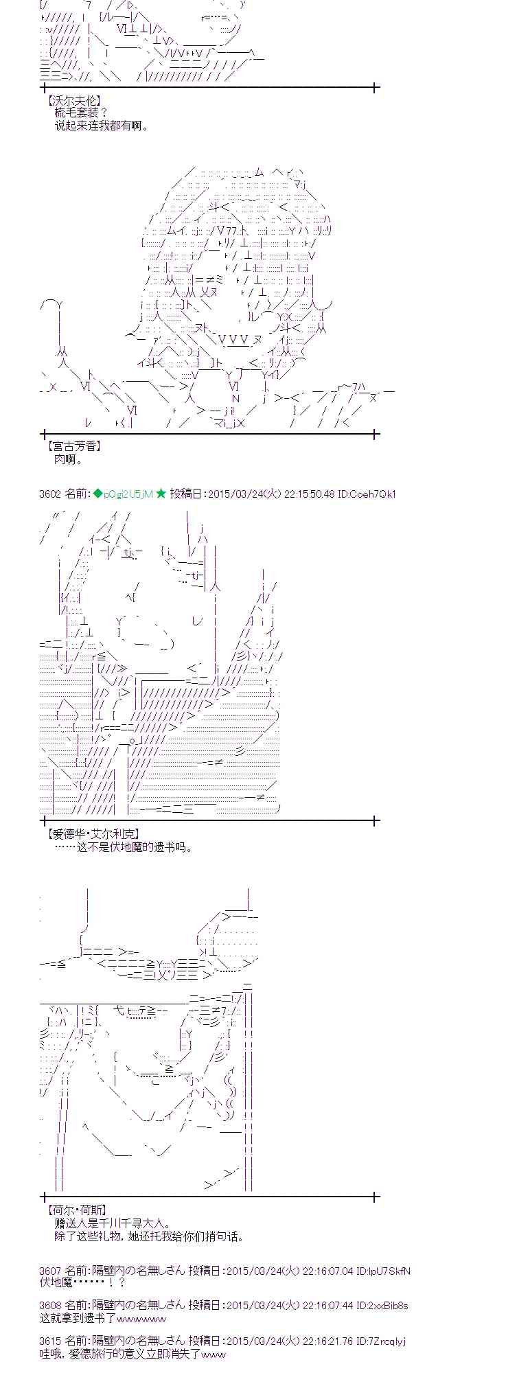 蕾米莉亚似乎在环游世界韩漫全集-95话无删减无遮挡章节图片 