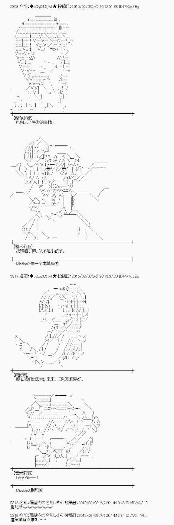 蕾米莉亚似乎在环游世界韩漫全集-95话无删减无遮挡章节图片 