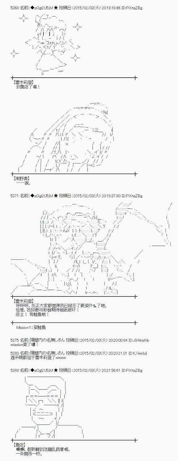 蕾米莉亚似乎在环游世界韩漫全集-95话无删减无遮挡章节图片 