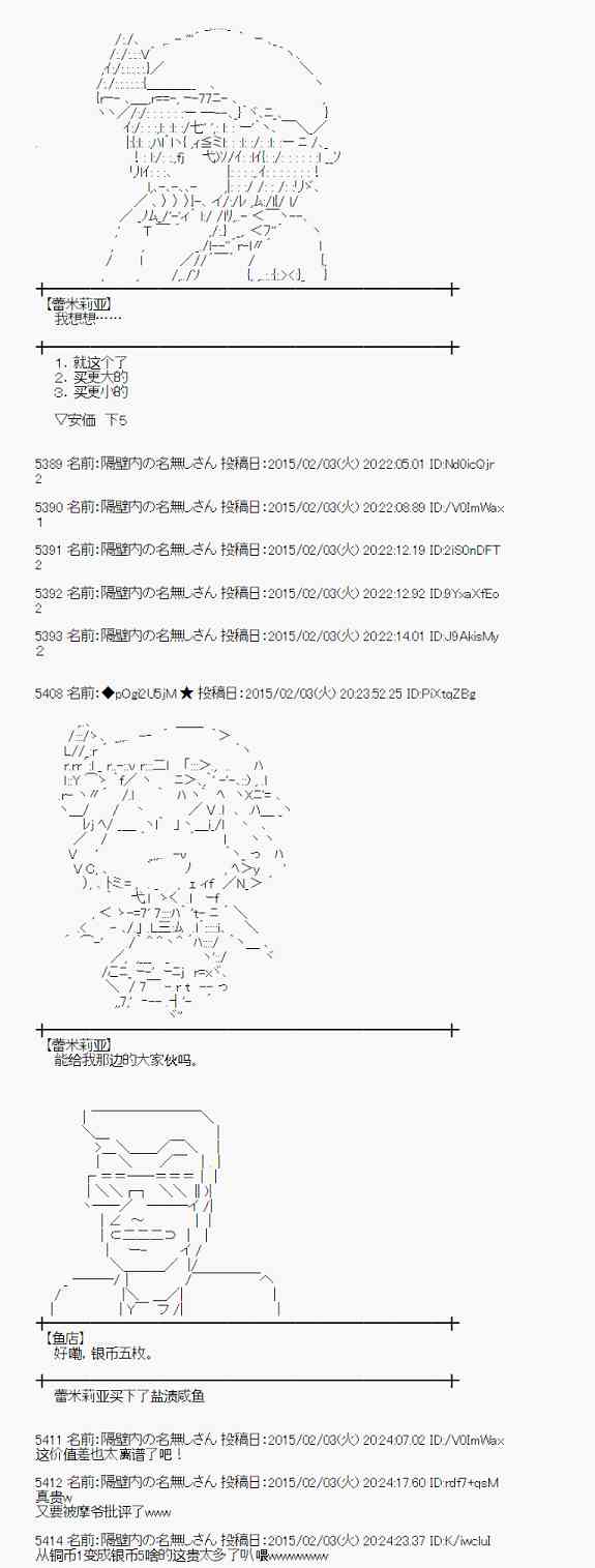 蕾米莉亚似乎在环游世界韩漫全集-95话无删减无遮挡章节图片 