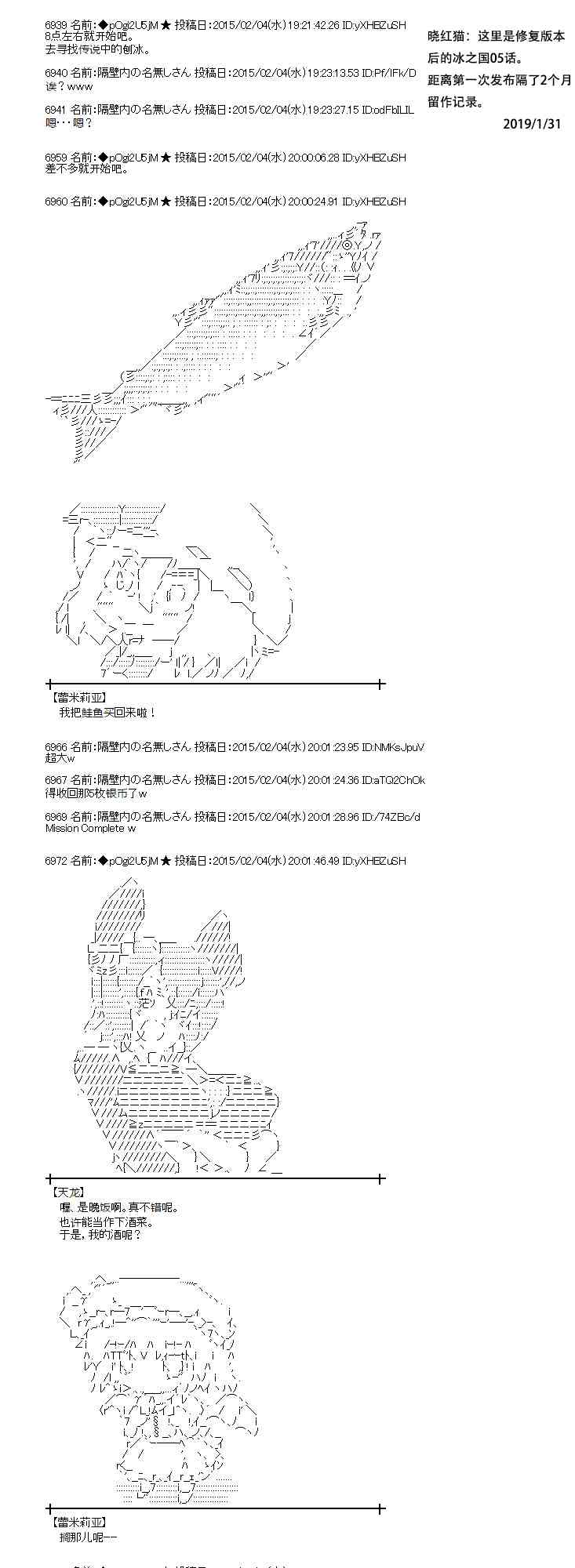 蕾米莉亚似乎在环游世界韩漫全集-96话无删减无遮挡章节图片 