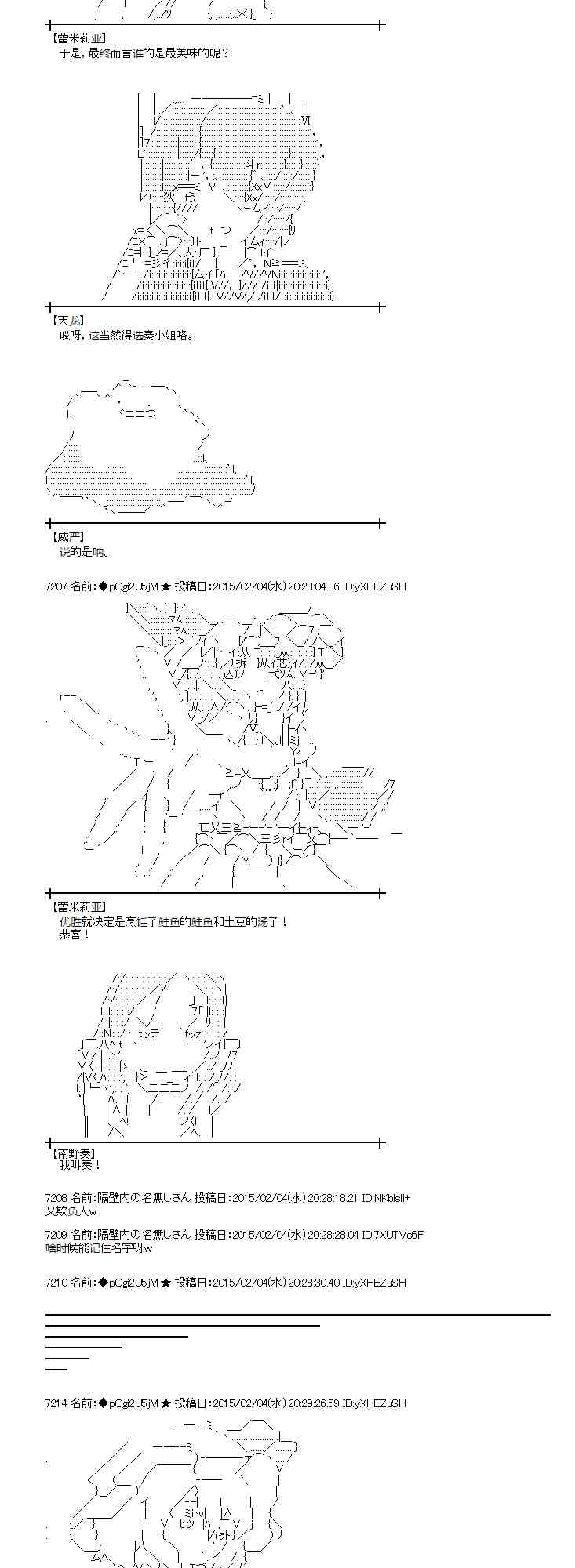 蕾米莉亚似乎在环游世界韩漫全集-96话无删减无遮挡章节图片 