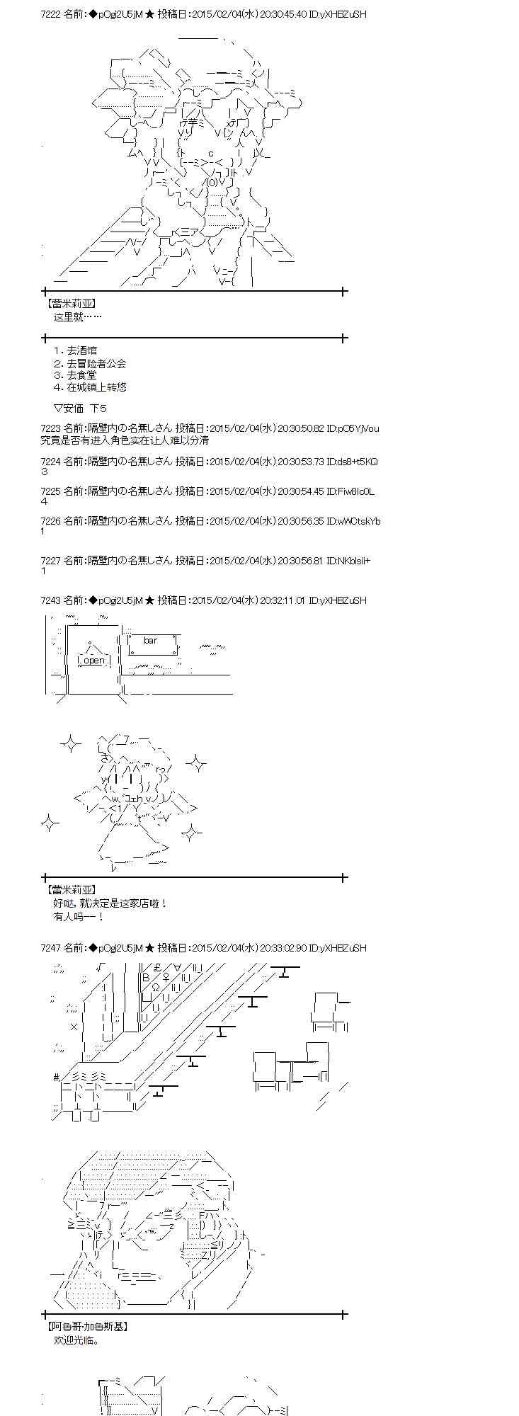 蕾米莉亚似乎在环游世界韩漫全集-96话无删减无遮挡章节图片 