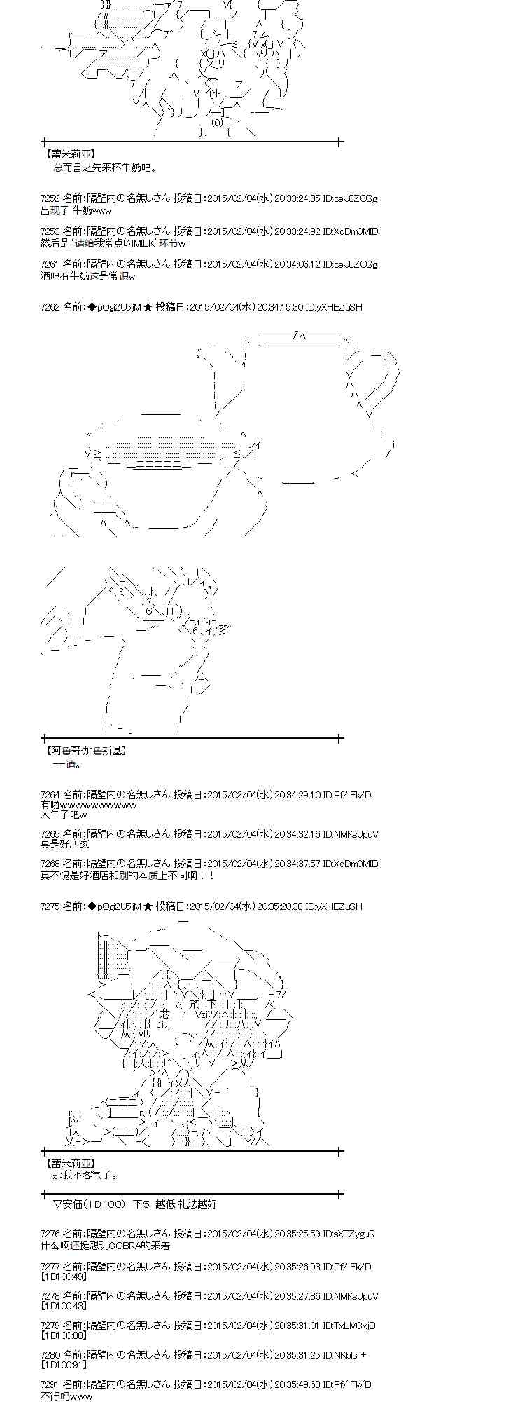 蕾米莉亚似乎在环游世界韩漫全集-96话无删减无遮挡章节图片 