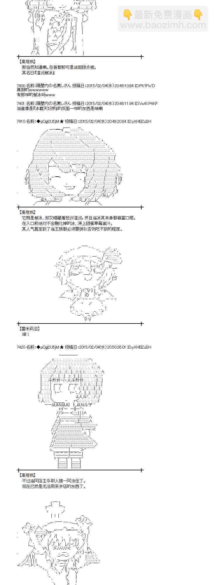 蕾米莉亚似乎在环游世界韩漫全集-96话无删减无遮挡章节图片 