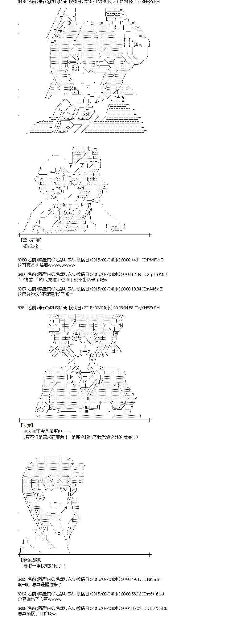 蕾米莉亚似乎在环游世界韩漫全集-96话无删减无遮挡章节图片 