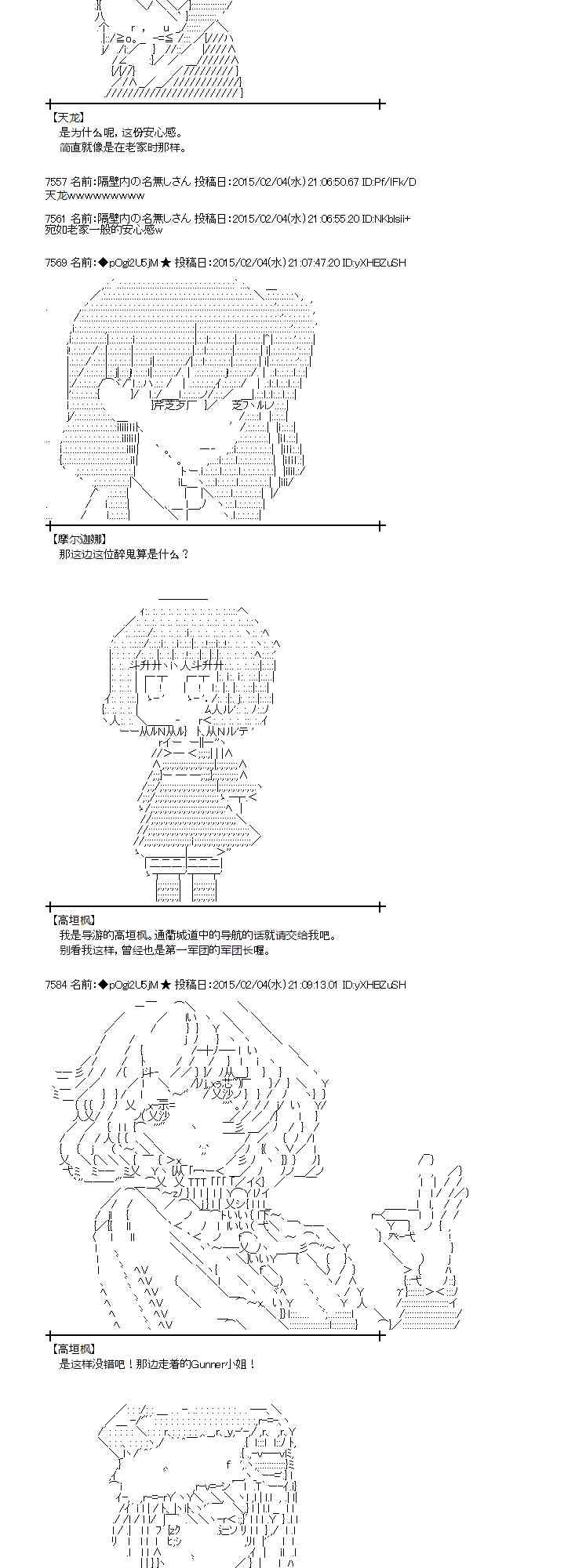 蕾米莉亚似乎在环游世界韩漫全集-96话无删减无遮挡章节图片 