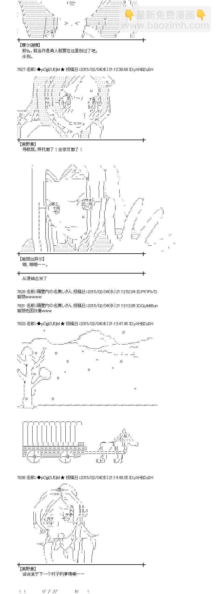 蕾米莉亚似乎在环游世界韩漫全集-96话无删减无遮挡章节图片 