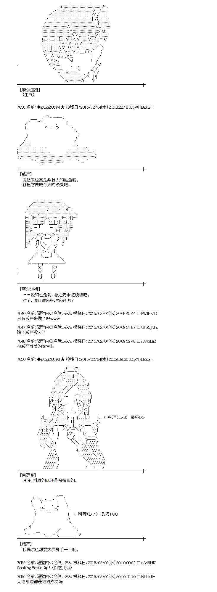 蕾米莉亚似乎在环游世界韩漫全集-96话无删减无遮挡章节图片 