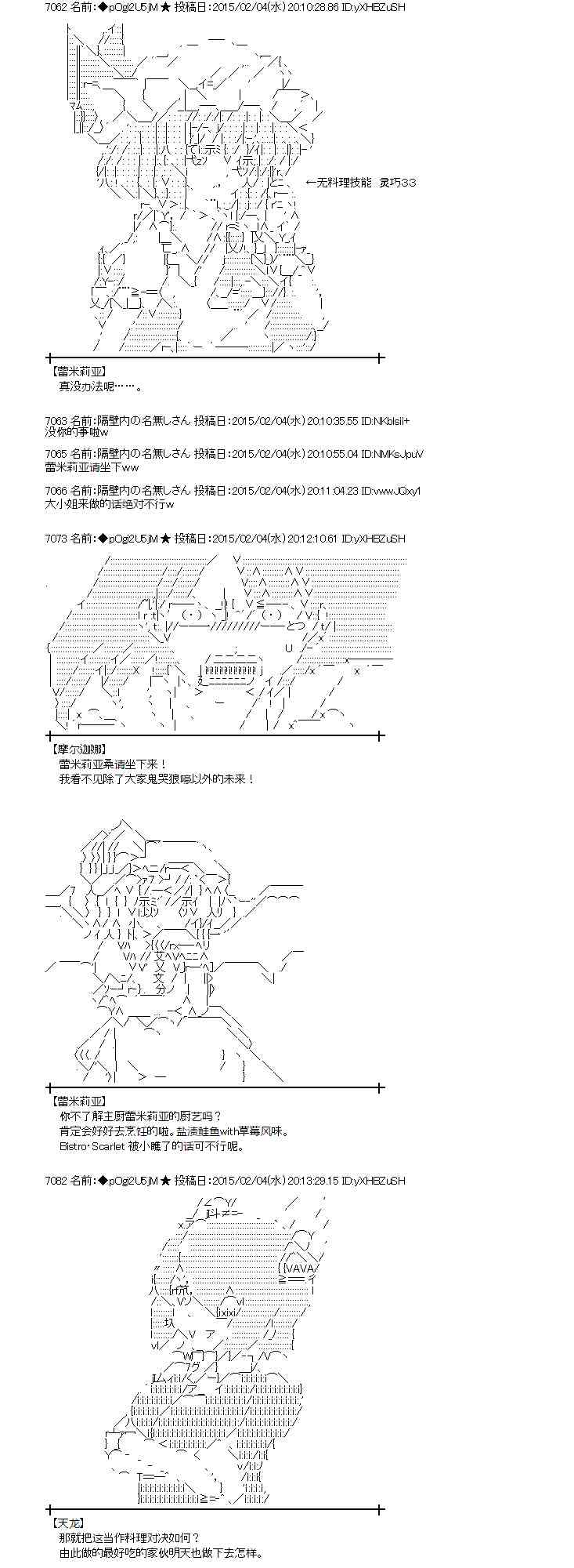 蕾米莉亚似乎在环游世界韩漫全集-96话无删减无遮挡章节图片 