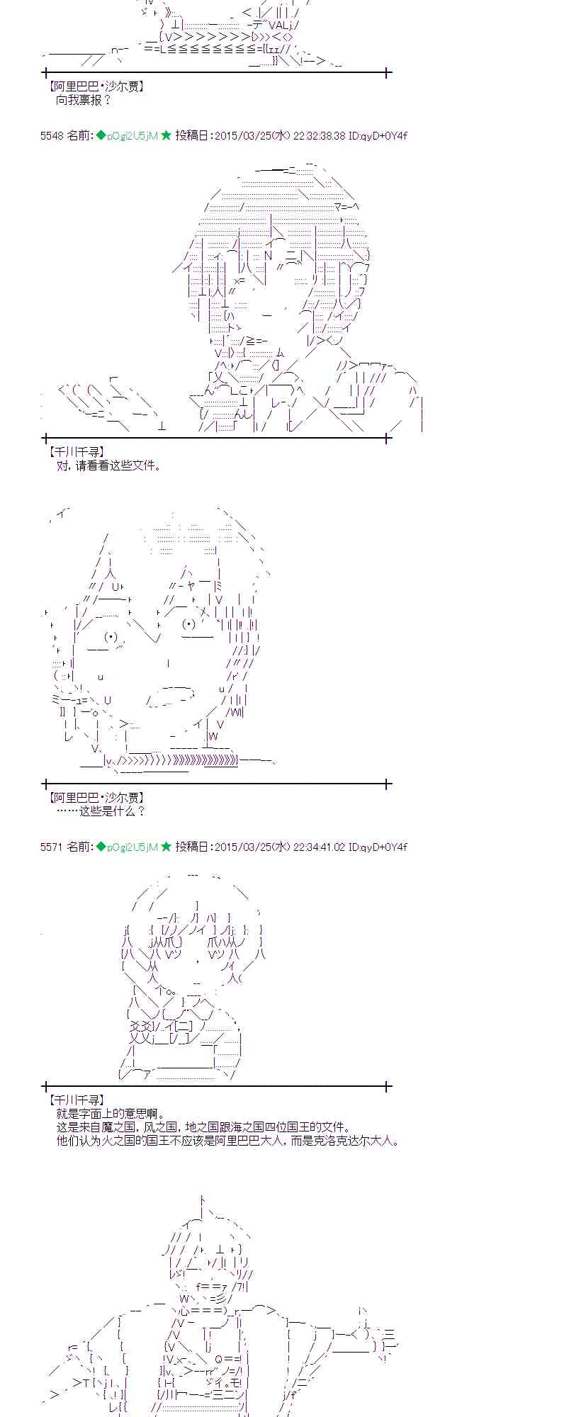 蕾米莉亚似乎在环游世界韩漫全集-96话无删减无遮挡章节图片 