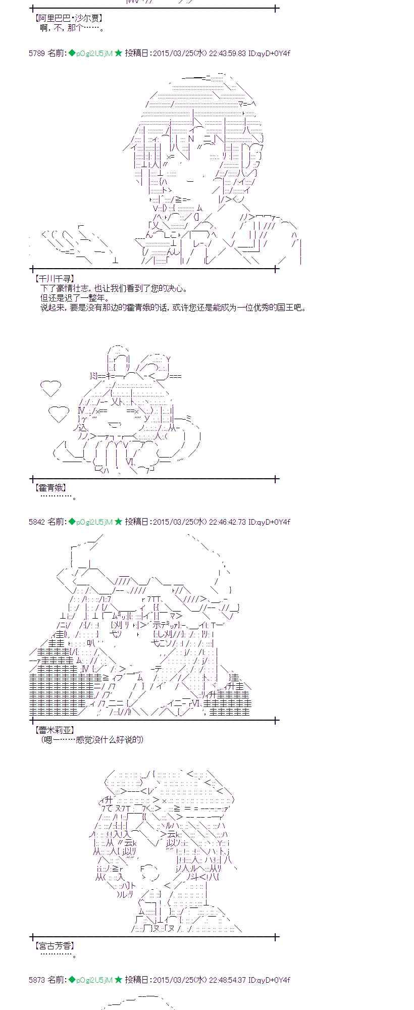 蕾米莉亚似乎在环游世界韩漫全集-96话无删减无遮挡章节图片 