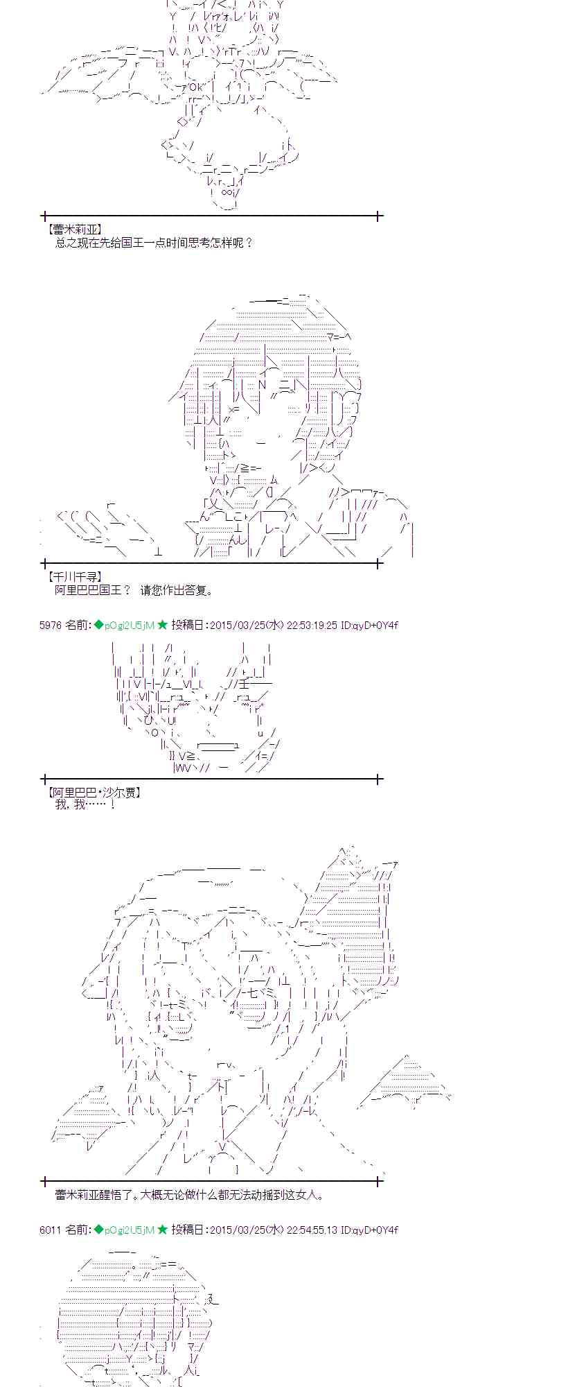 蕾米莉亚似乎在环游世界韩漫全集-96话无删减无遮挡章节图片 