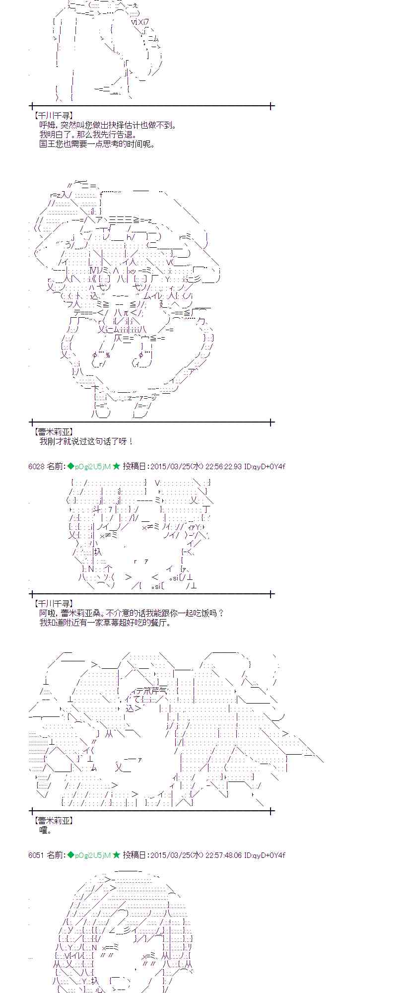 蕾米莉亚似乎在环游世界韩漫全集-96话无删减无遮挡章节图片 