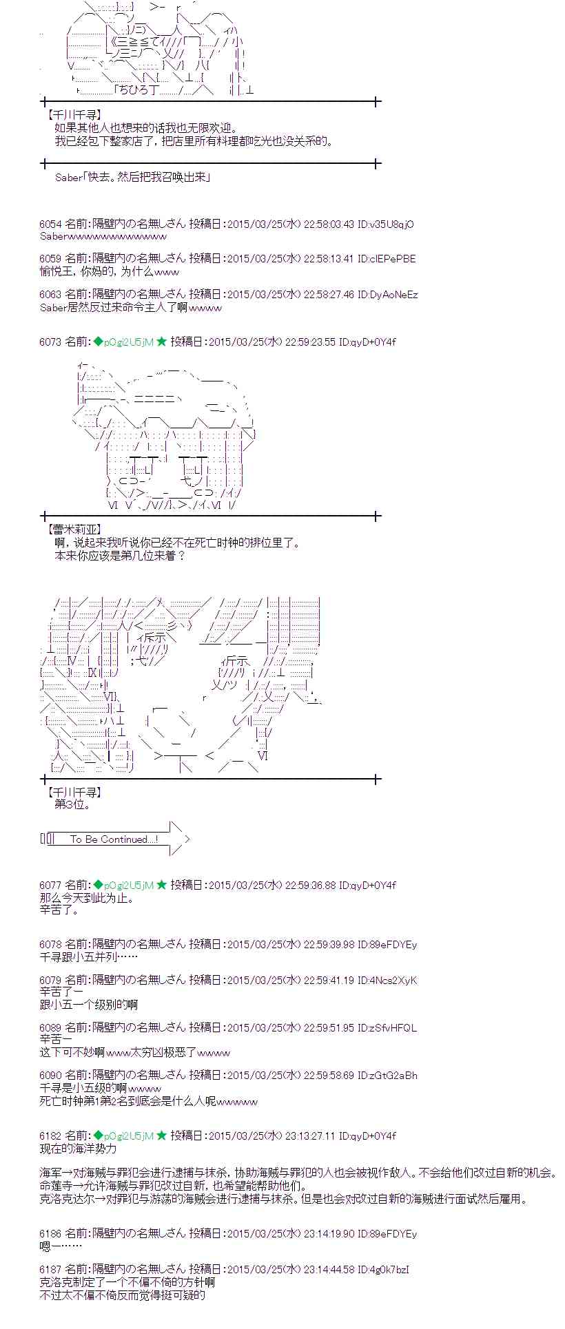 蕾米莉亚似乎在环游世界韩漫全集-96话无删减无遮挡章节图片 