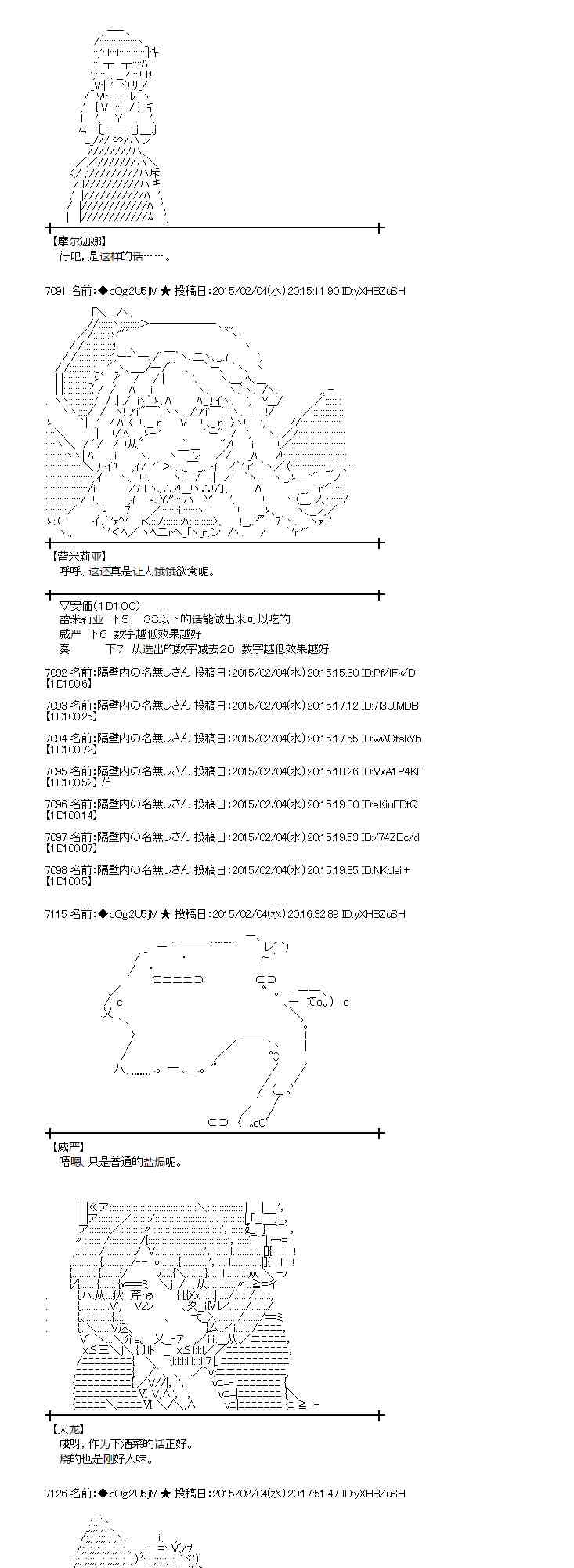 蕾米莉亚似乎在环游世界韩漫全集-96话无删减无遮挡章节图片 