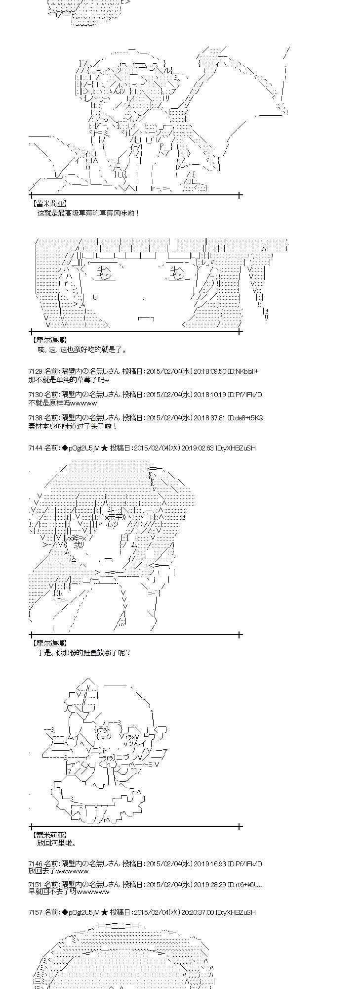 蕾米莉亚似乎在环游世界韩漫全集-96话无删减无遮挡章节图片 