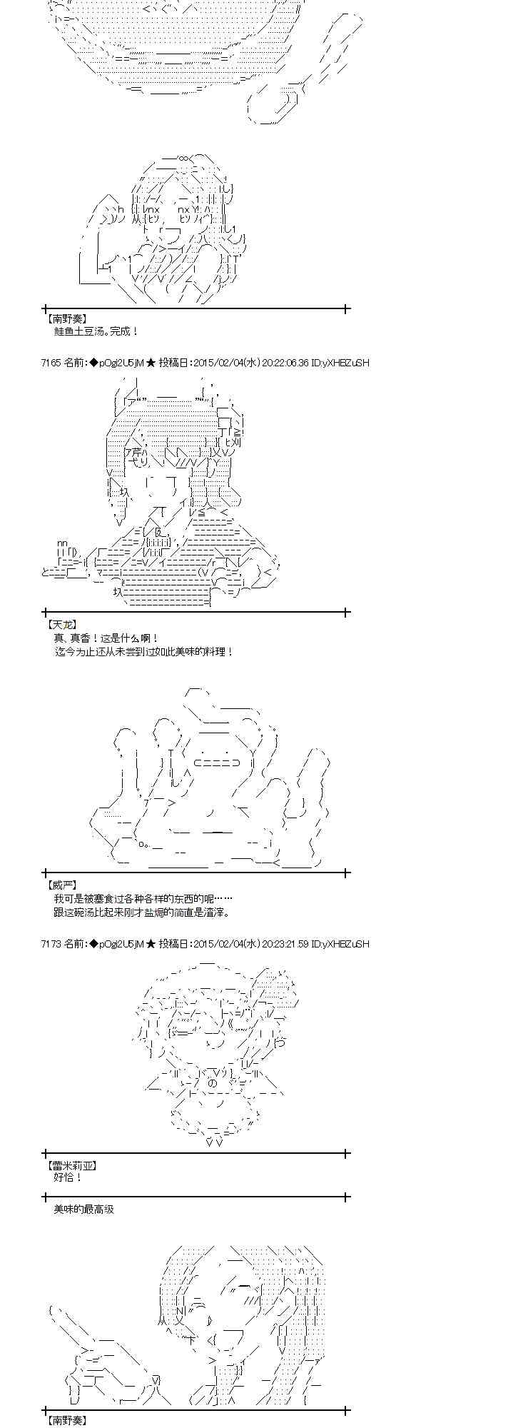 蕾米莉亚似乎在环游世界韩漫全集-96话无删减无遮挡章节图片 