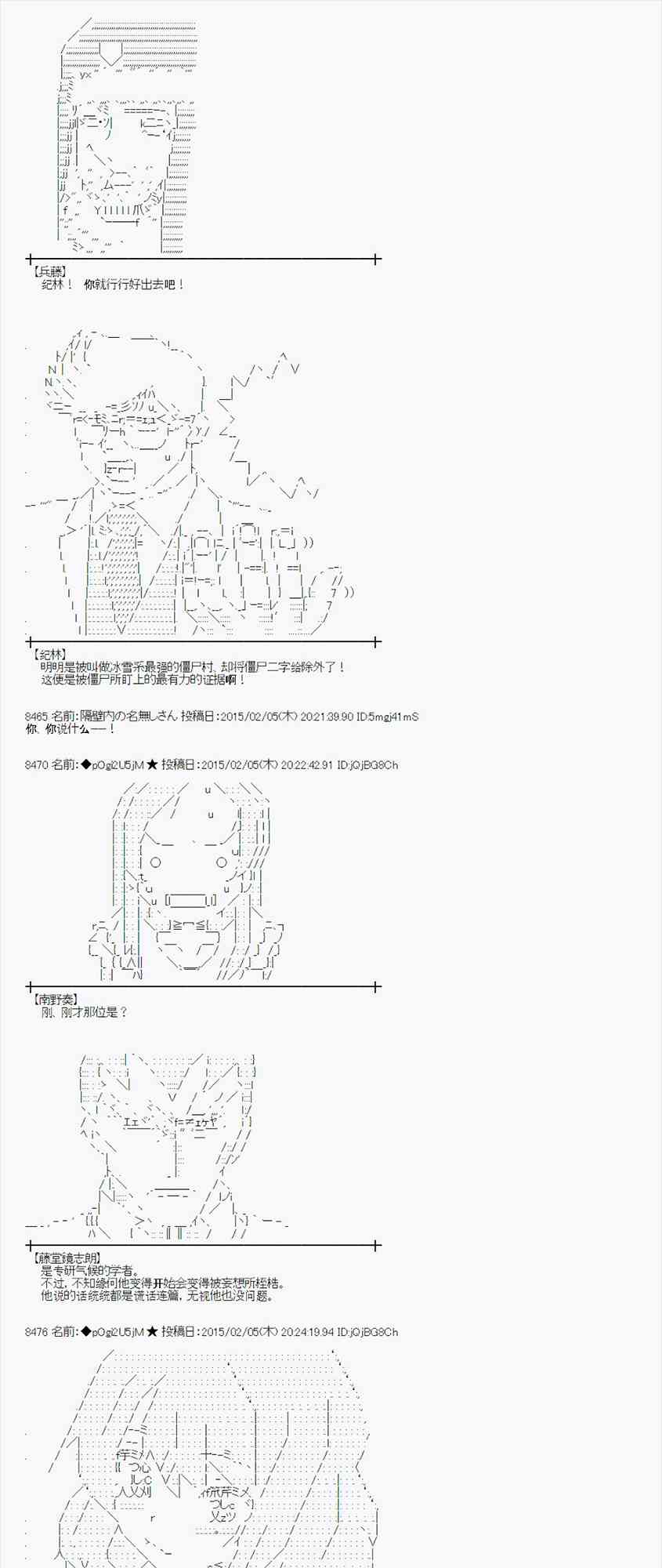 蕾米莉亚似乎在环游世界韩漫全集-97话无删减无遮挡章节图片 