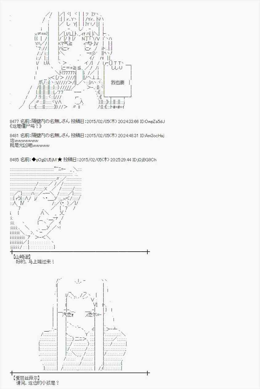 蕾米莉亚似乎在环游世界韩漫全集-97话无删减无遮挡章节图片 