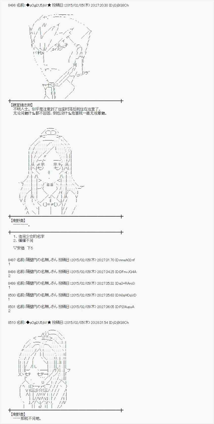 蕾米莉亚似乎在环游世界韩漫全集-97话无删减无遮挡章节图片 