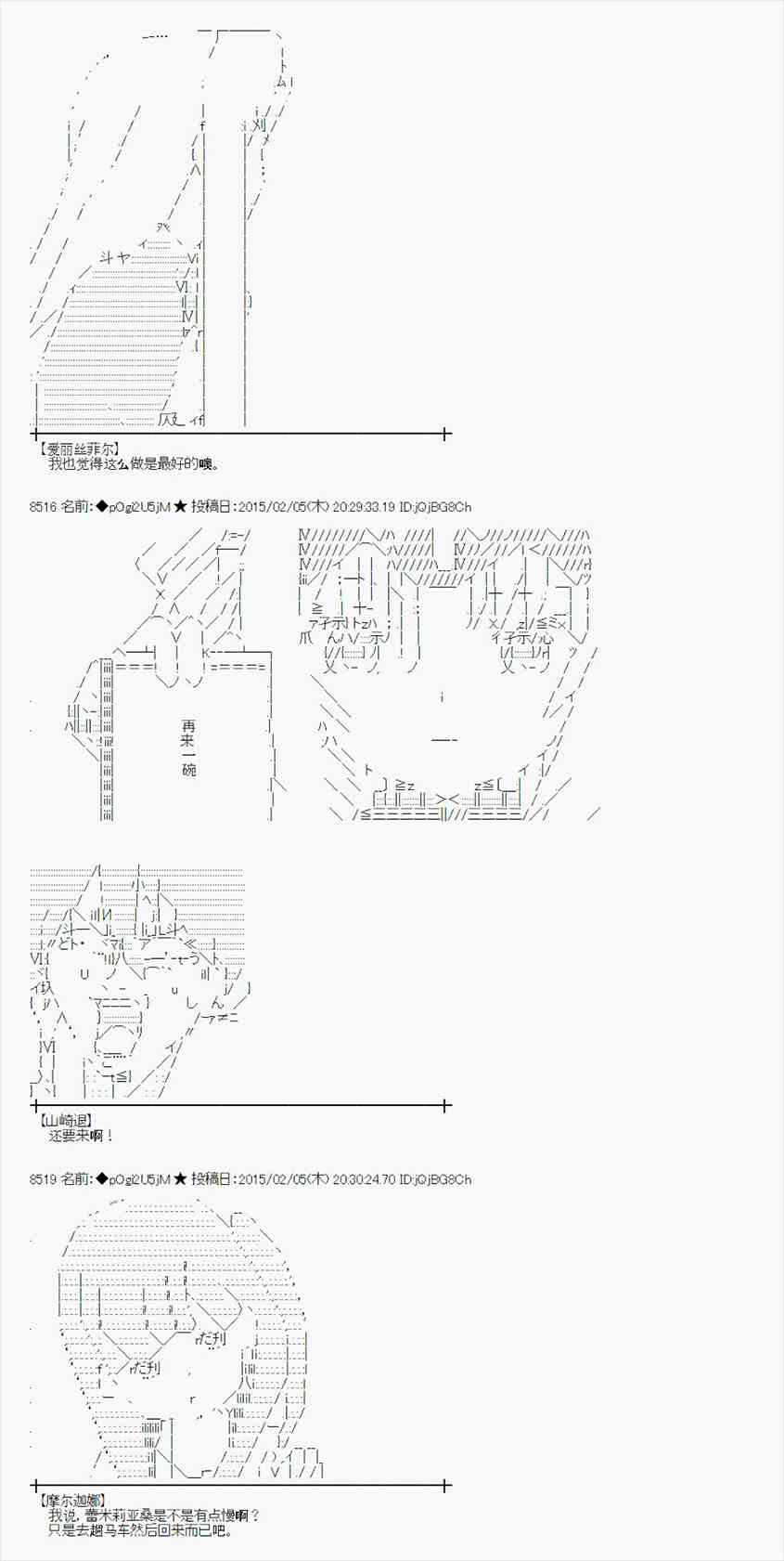 蕾米莉亚似乎在环游世界韩漫全集-97话无删减无遮挡章节图片 