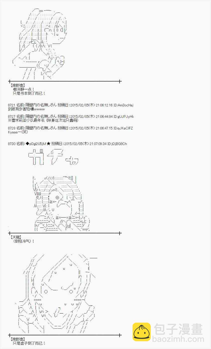 蕾米莉亚似乎在环游世界韩漫全集-97话无删减无遮挡章节图片 