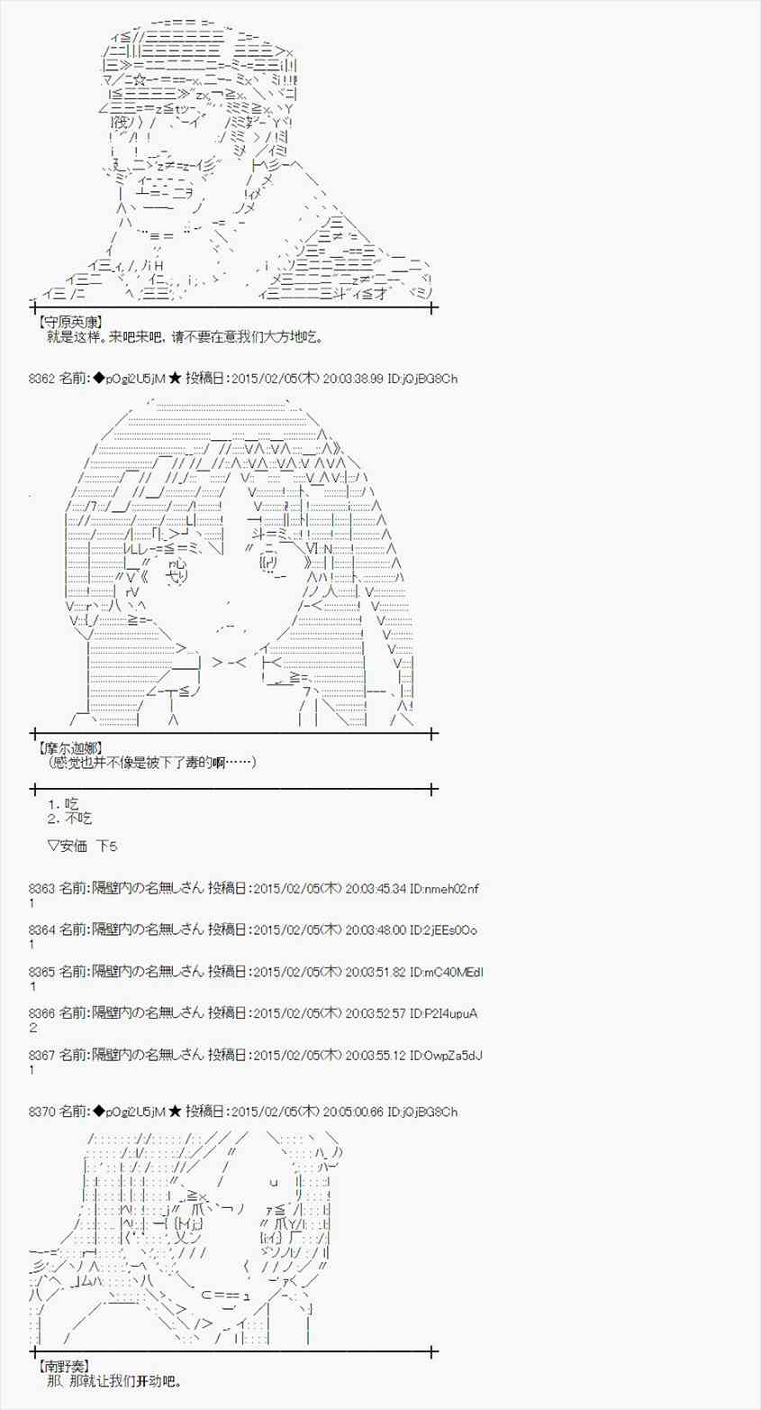 蕾米莉亚似乎在环游世界韩漫全集-97话无删减无遮挡章节图片 