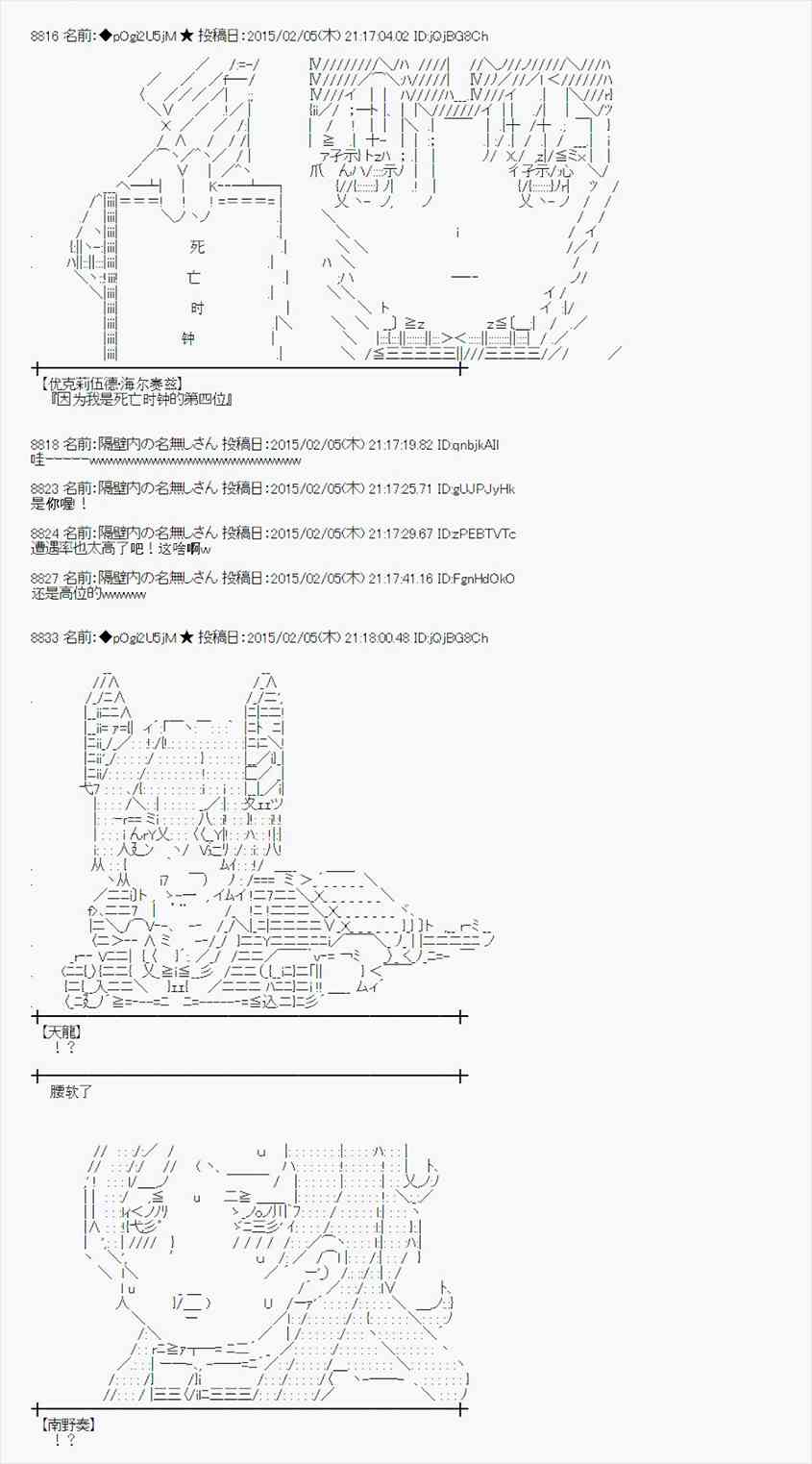 蕾米莉亚似乎在环游世界韩漫全集-97话无删减无遮挡章节图片 