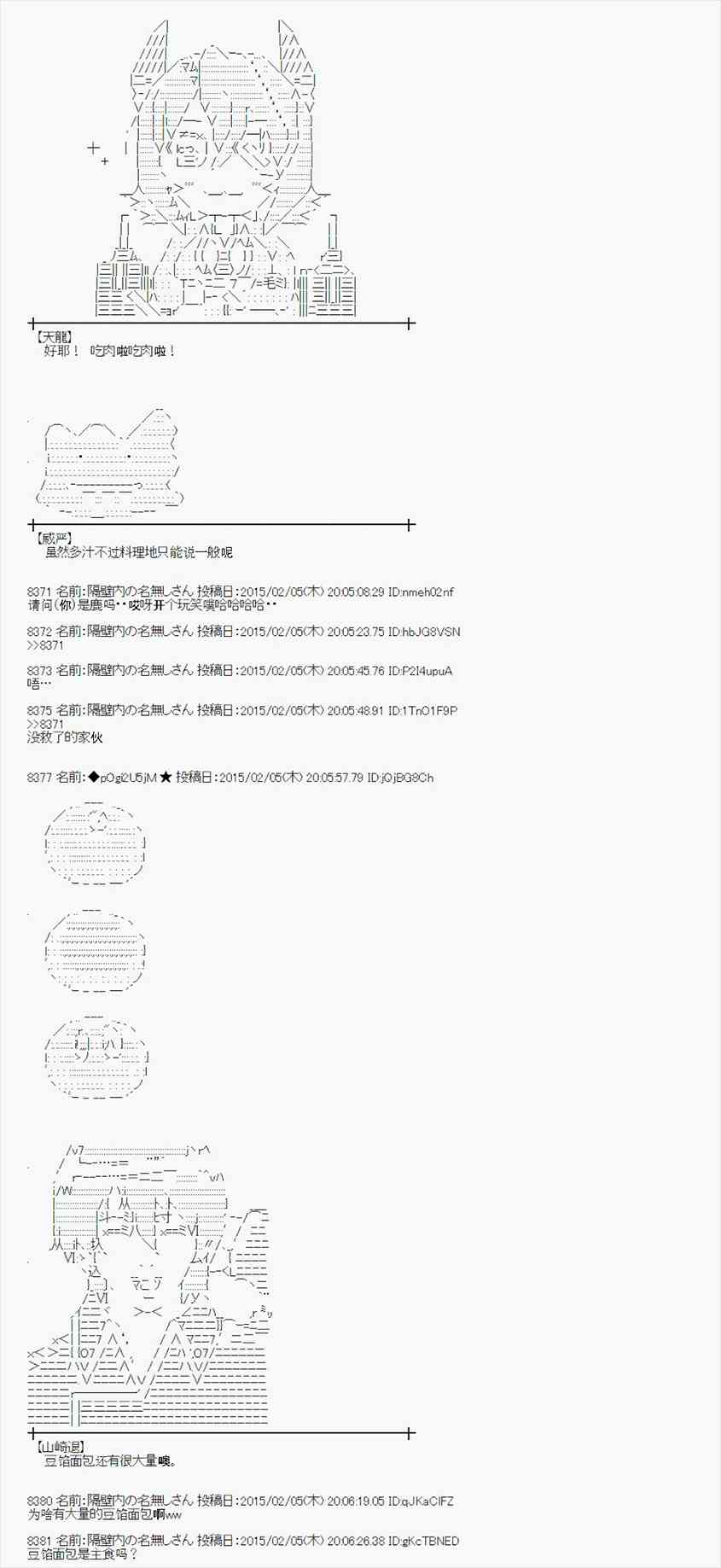 蕾米莉亚似乎在环游世界韩漫全集-97话无删减无遮挡章节图片 