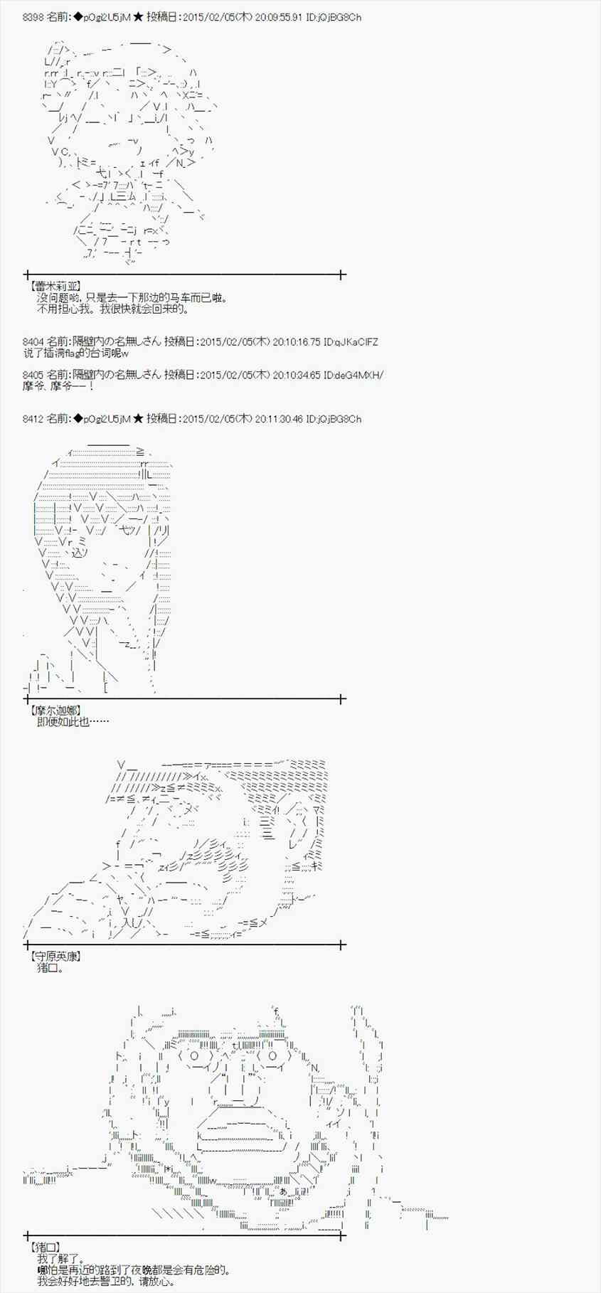 蕾米莉亚似乎在环游世界韩漫全集-97话无删减无遮挡章节图片 