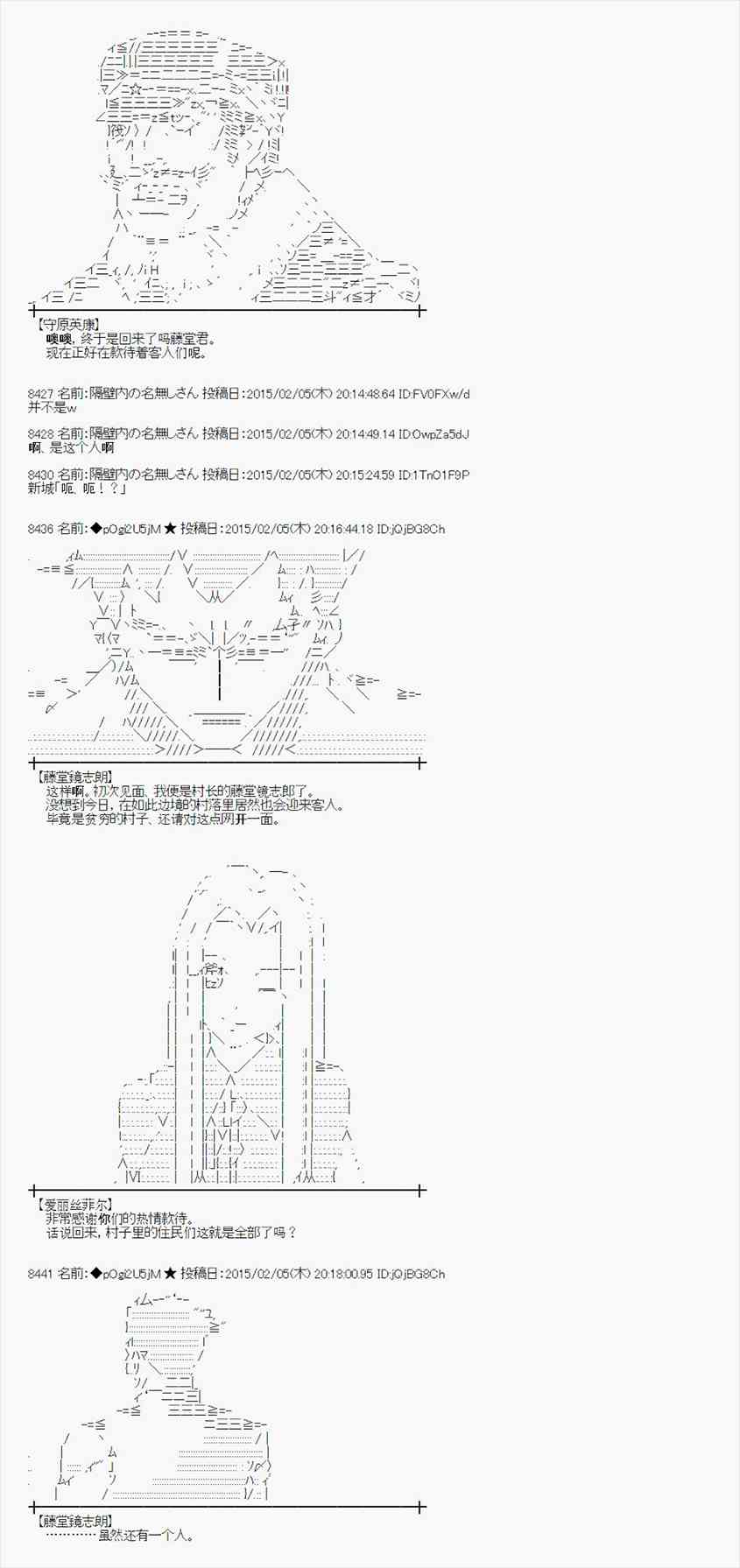 蕾米莉亚似乎在环游世界韩漫全集-97话无删减无遮挡章节图片 