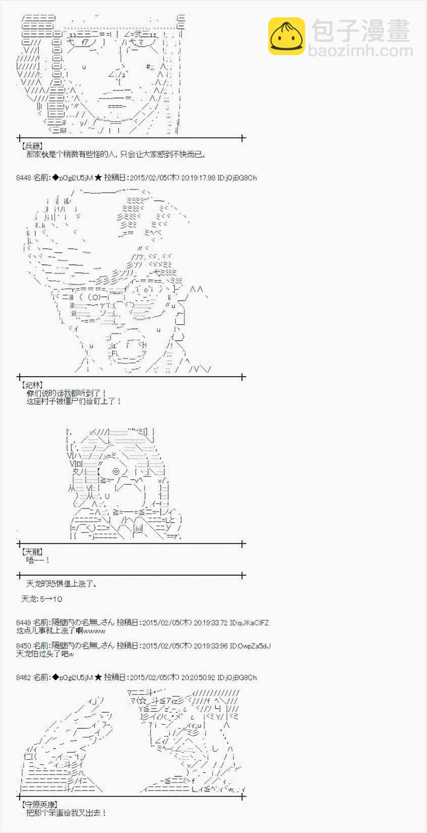 蕾米莉亚似乎在环游世界韩漫全集-97话无删减无遮挡章节图片 