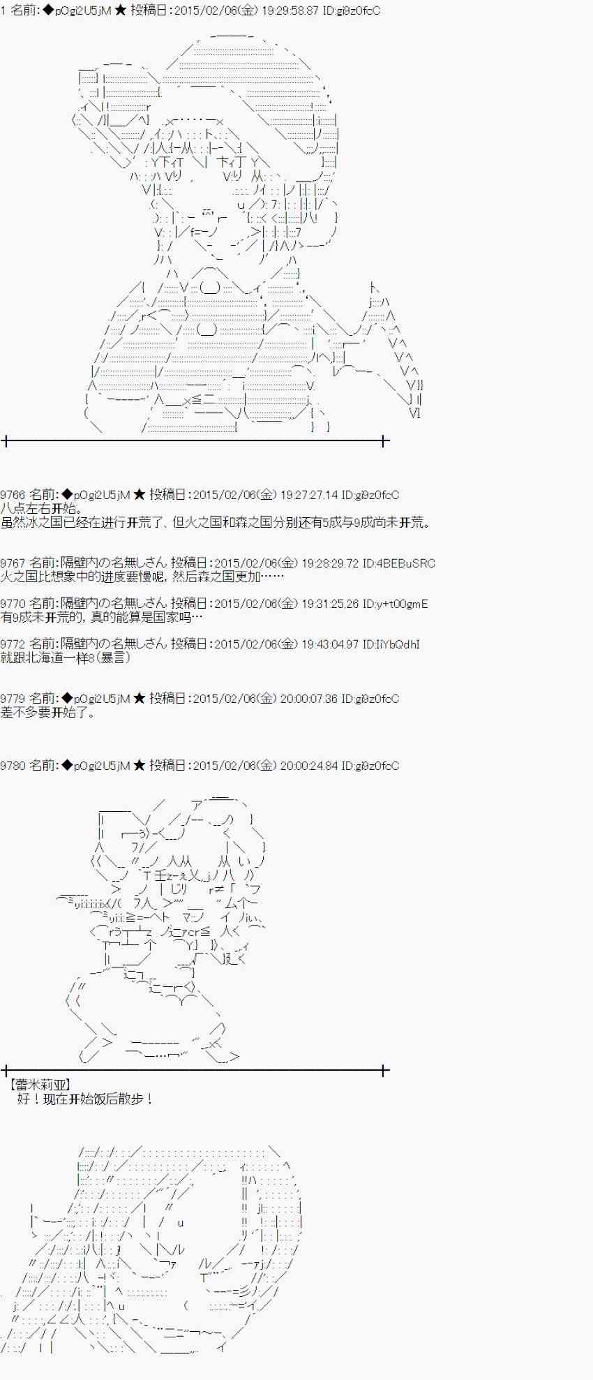 蕾米莉亚似乎在环游世界韩漫全集-98话无删减无遮挡章节图片 