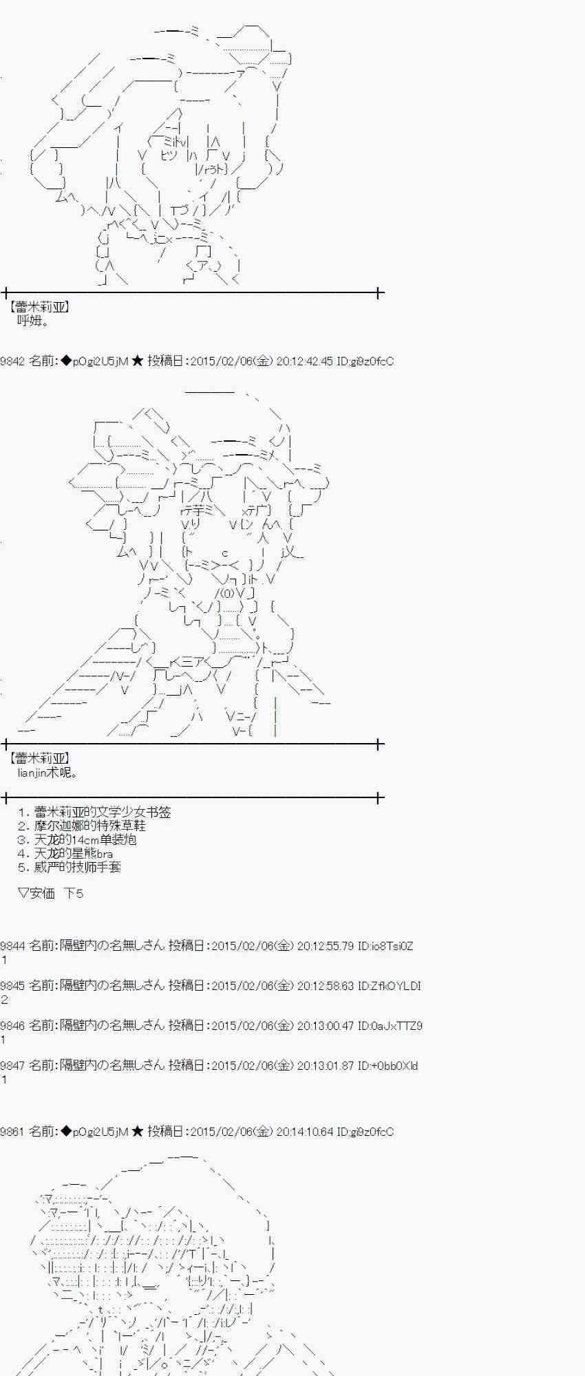 蕾米莉亚似乎在环游世界韩漫全集-98话无删减无遮挡章节图片 