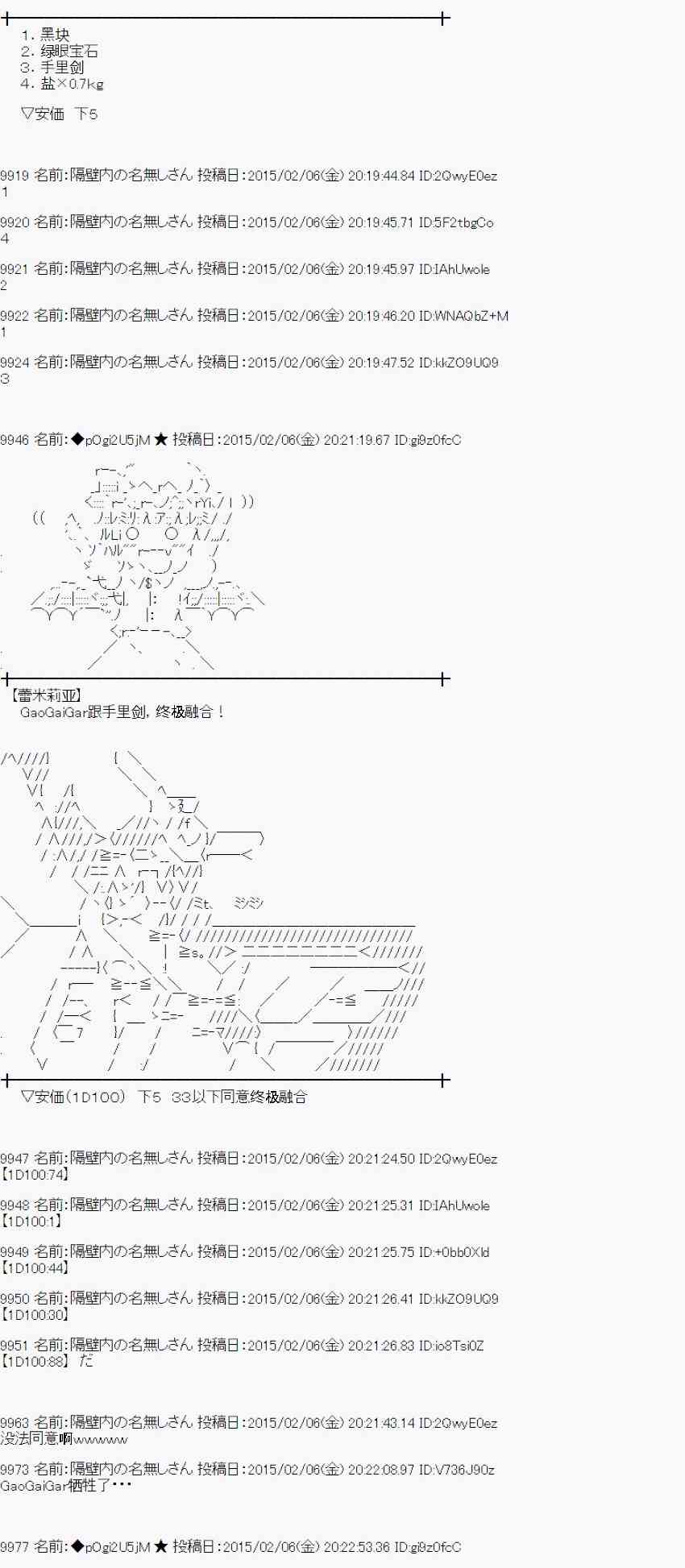 蕾米莉亚似乎在环游世界韩漫全集-98话无删减无遮挡章节图片 