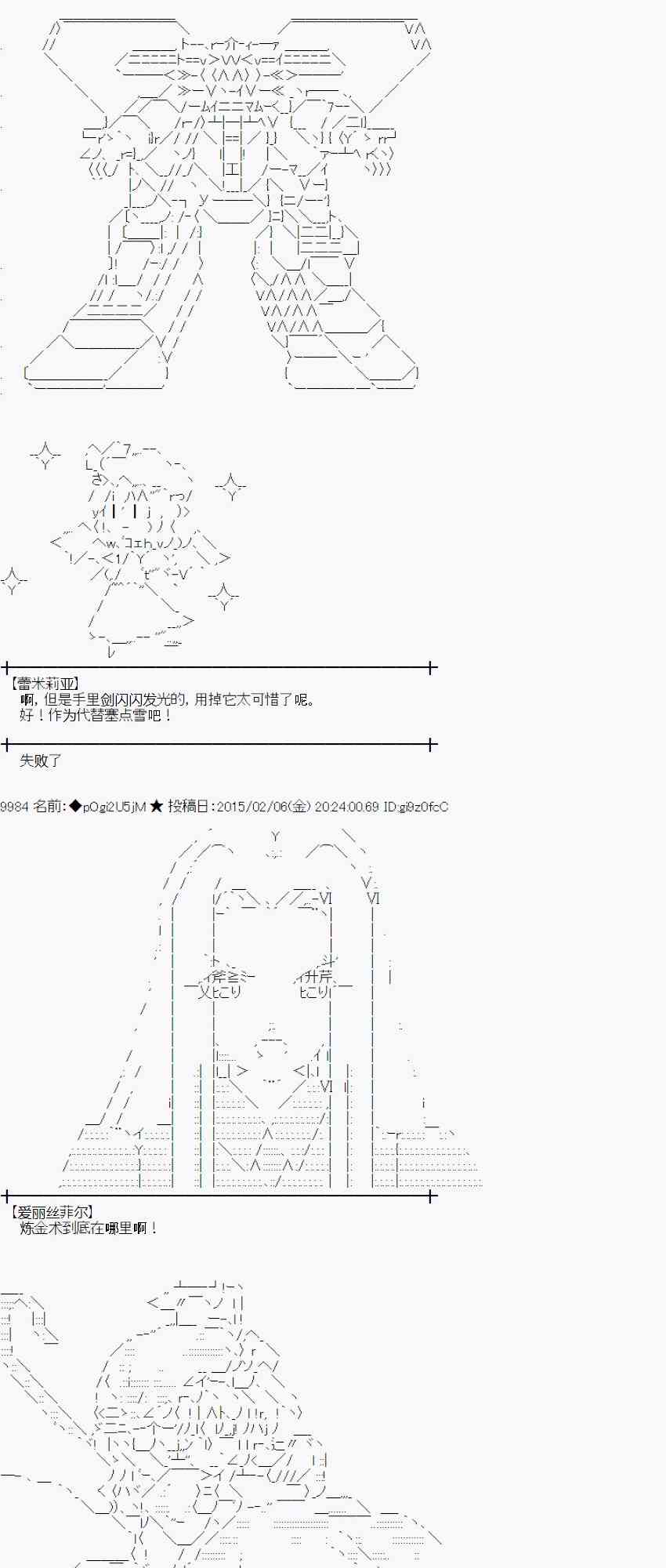 蕾米莉亚似乎在环游世界韩漫全集-98话无删减无遮挡章节图片 