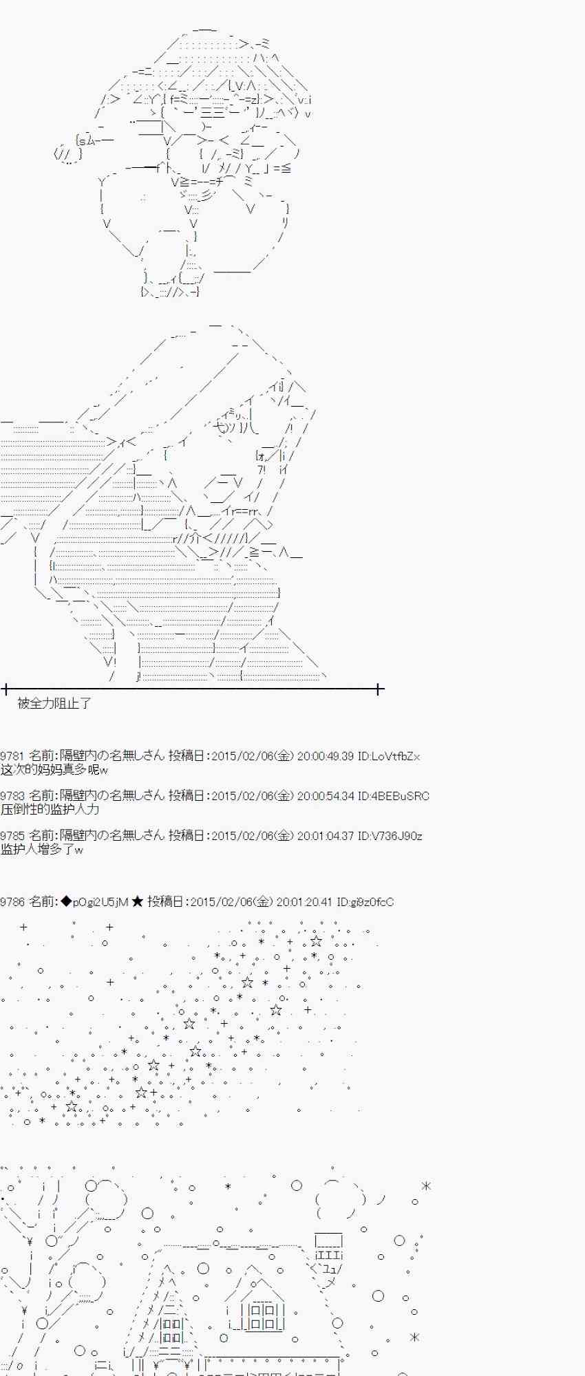 蕾米莉亚似乎在环游世界韩漫全集-98话无删减无遮挡章节图片 