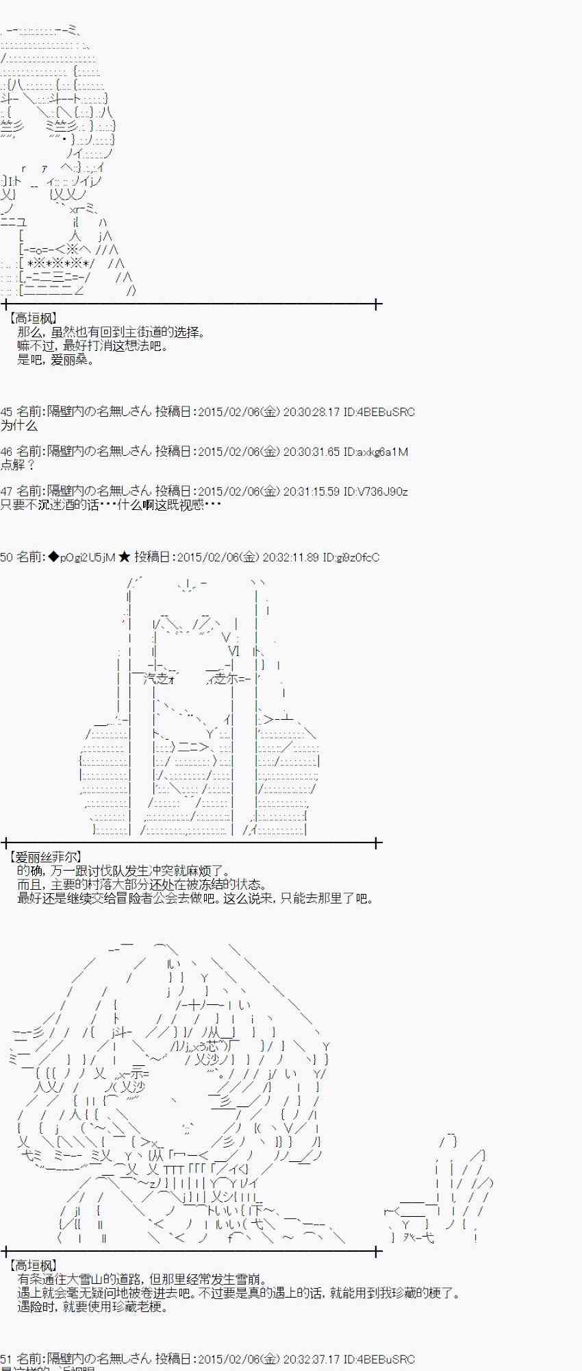 蕾米莉亚似乎在环游世界韩漫全集-98话无删减无遮挡章节图片 