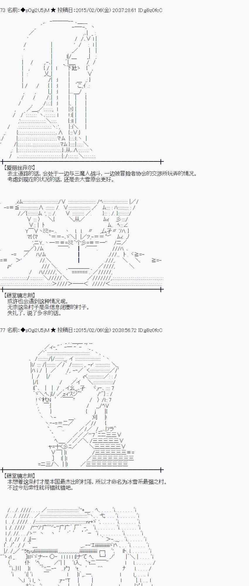 蕾米莉亚似乎在环游世界韩漫全集-98话无删减无遮挡章节图片 