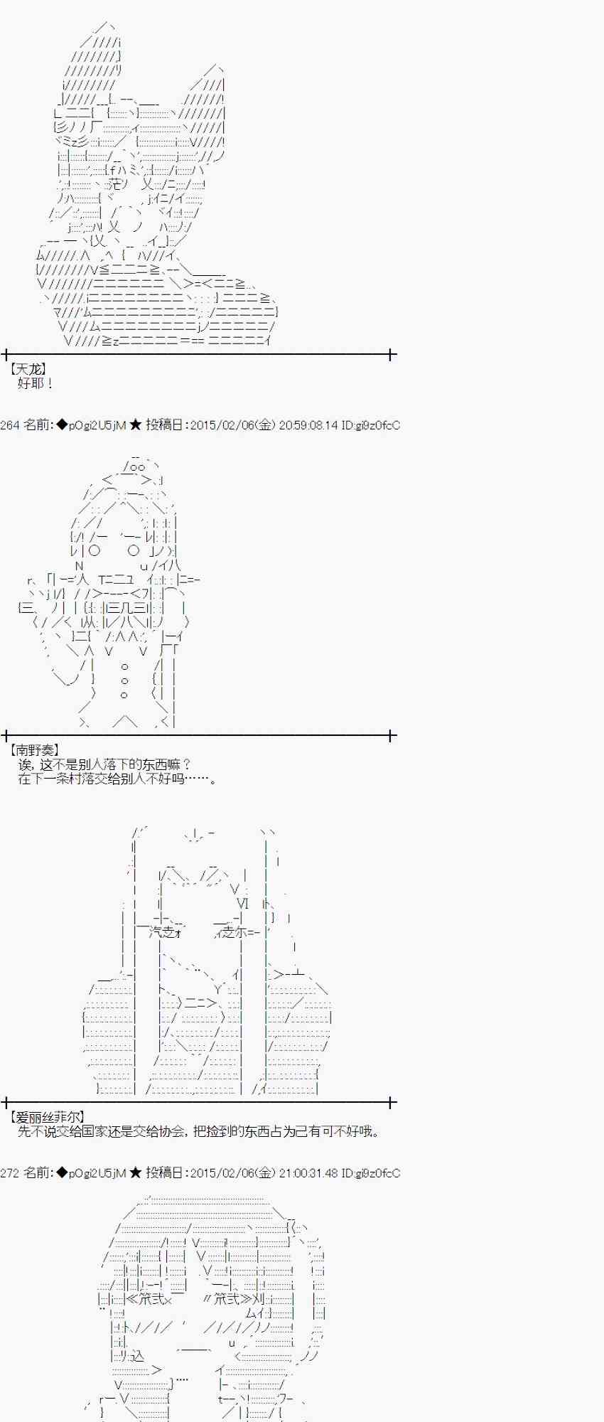 蕾米莉亚似乎在环游世界韩漫全集-98话无删减无遮挡章节图片 