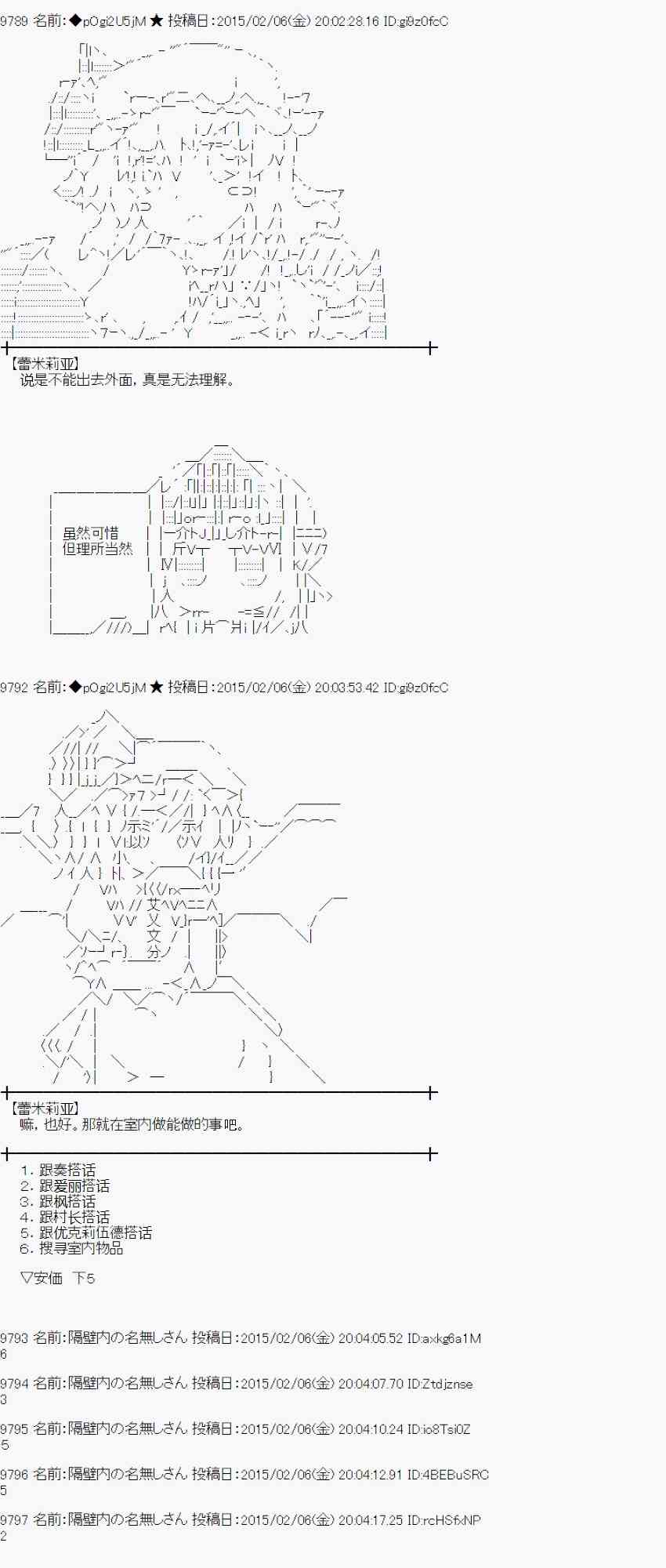 蕾米莉亚似乎在环游世界韩漫全集-98话无删减无遮挡章节图片 