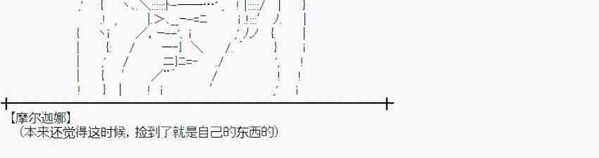 蕾米莉亚似乎在环游世界韩漫全集-98话无删减无遮挡章节图片 