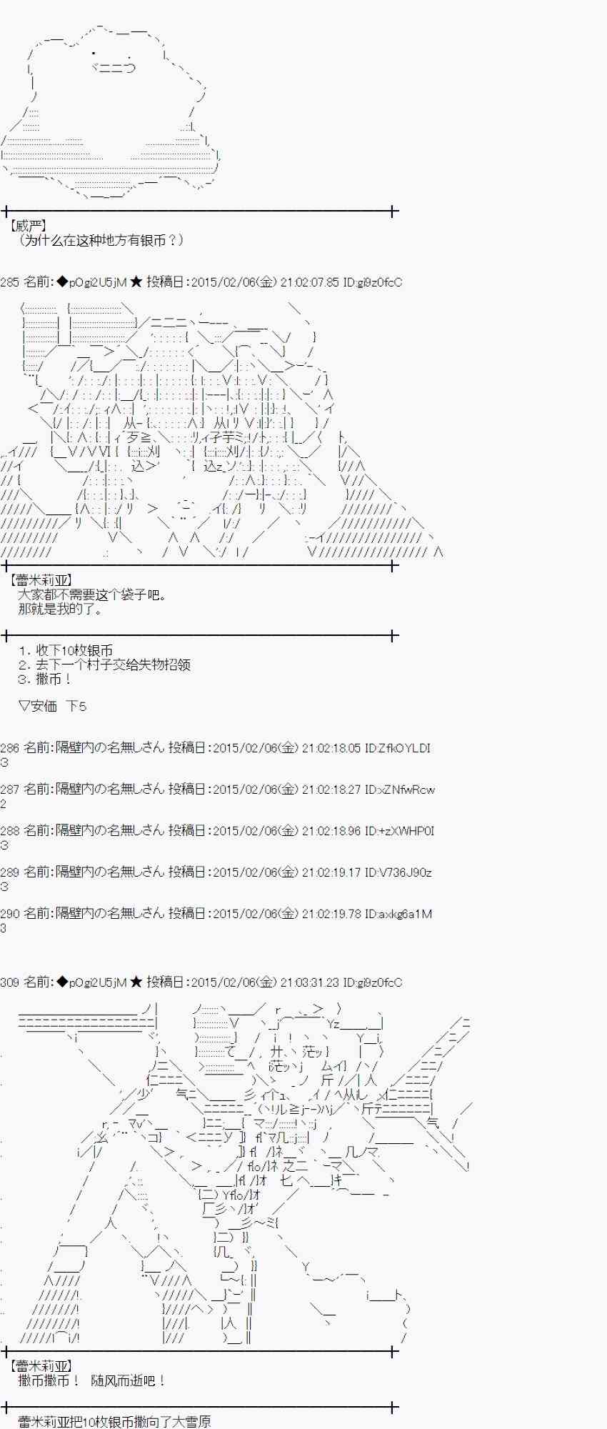 蕾米莉亚似乎在环游世界韩漫全集-98话无删减无遮挡章节图片 