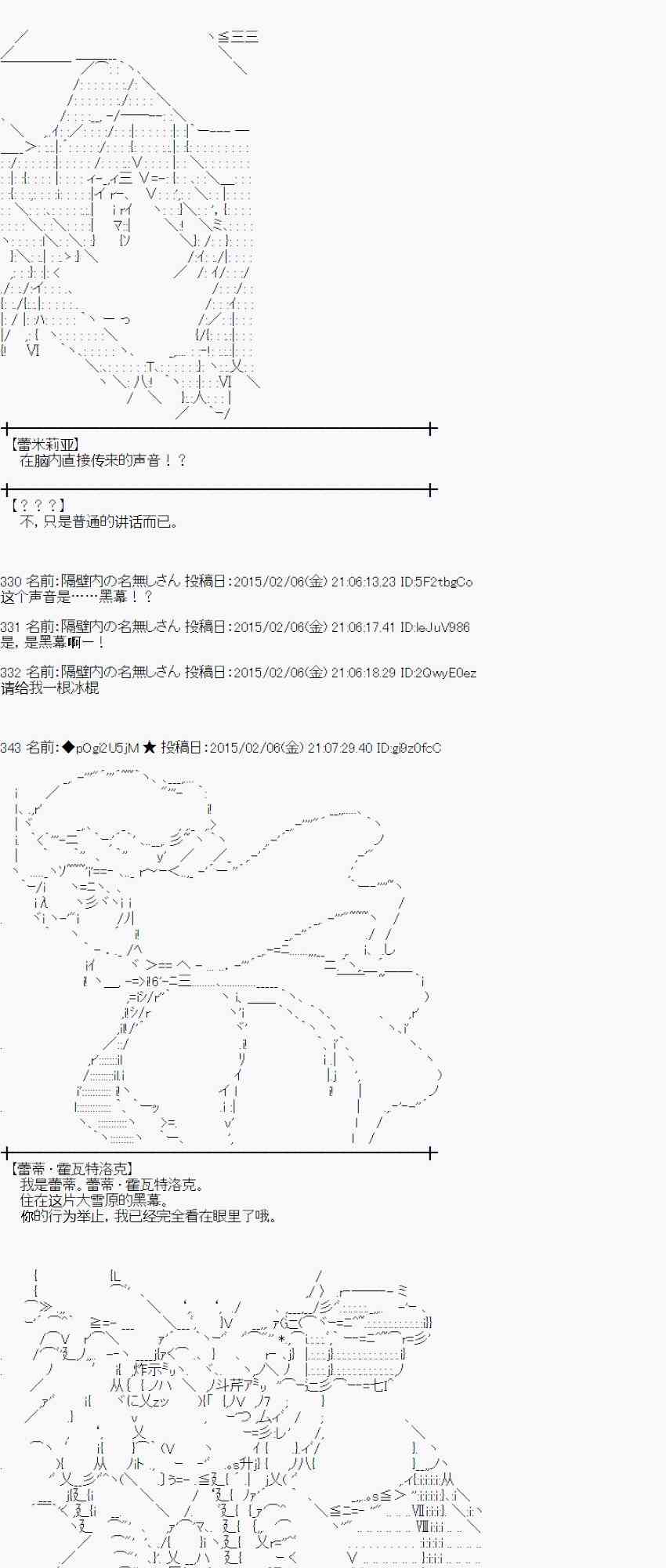 蕾米莉亚似乎在环游世界韩漫全集-98话无删减无遮挡章节图片 