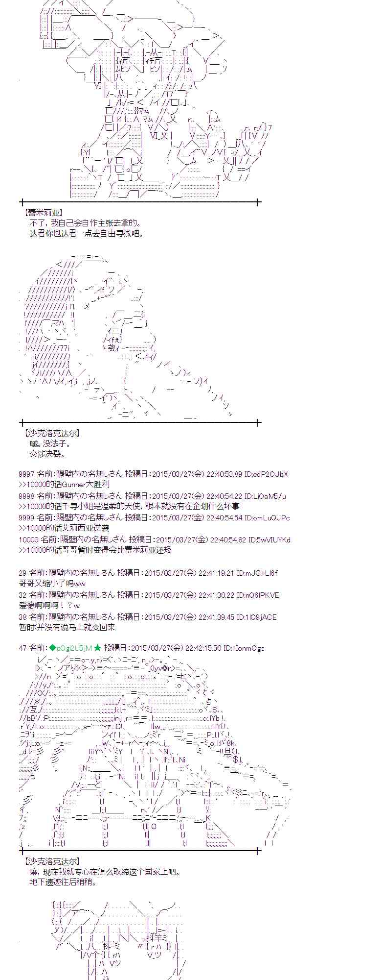 蕾米莉亚似乎在环游世界韩漫全集-98话无删减无遮挡章节图片 