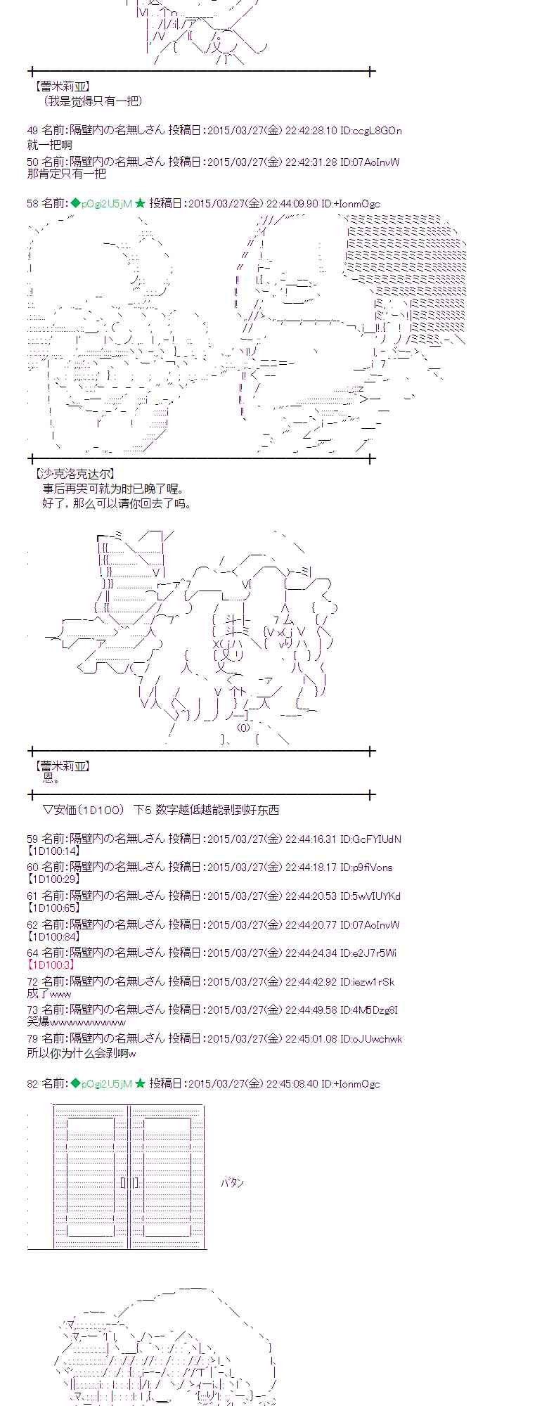 蕾米莉亚似乎在环游世界韩漫全集-98话无删减无遮挡章节图片 