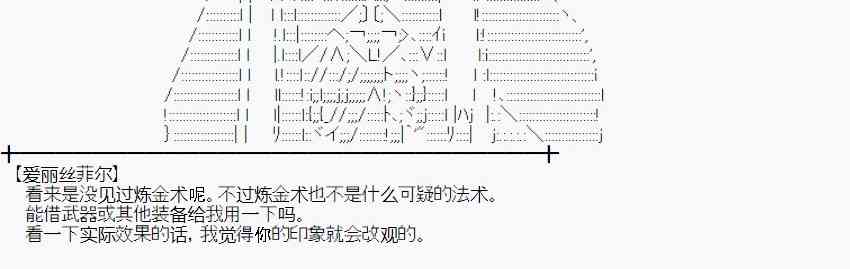 蕾米莉亚似乎在环游世界韩漫全集-98话无删减无遮挡章节图片 