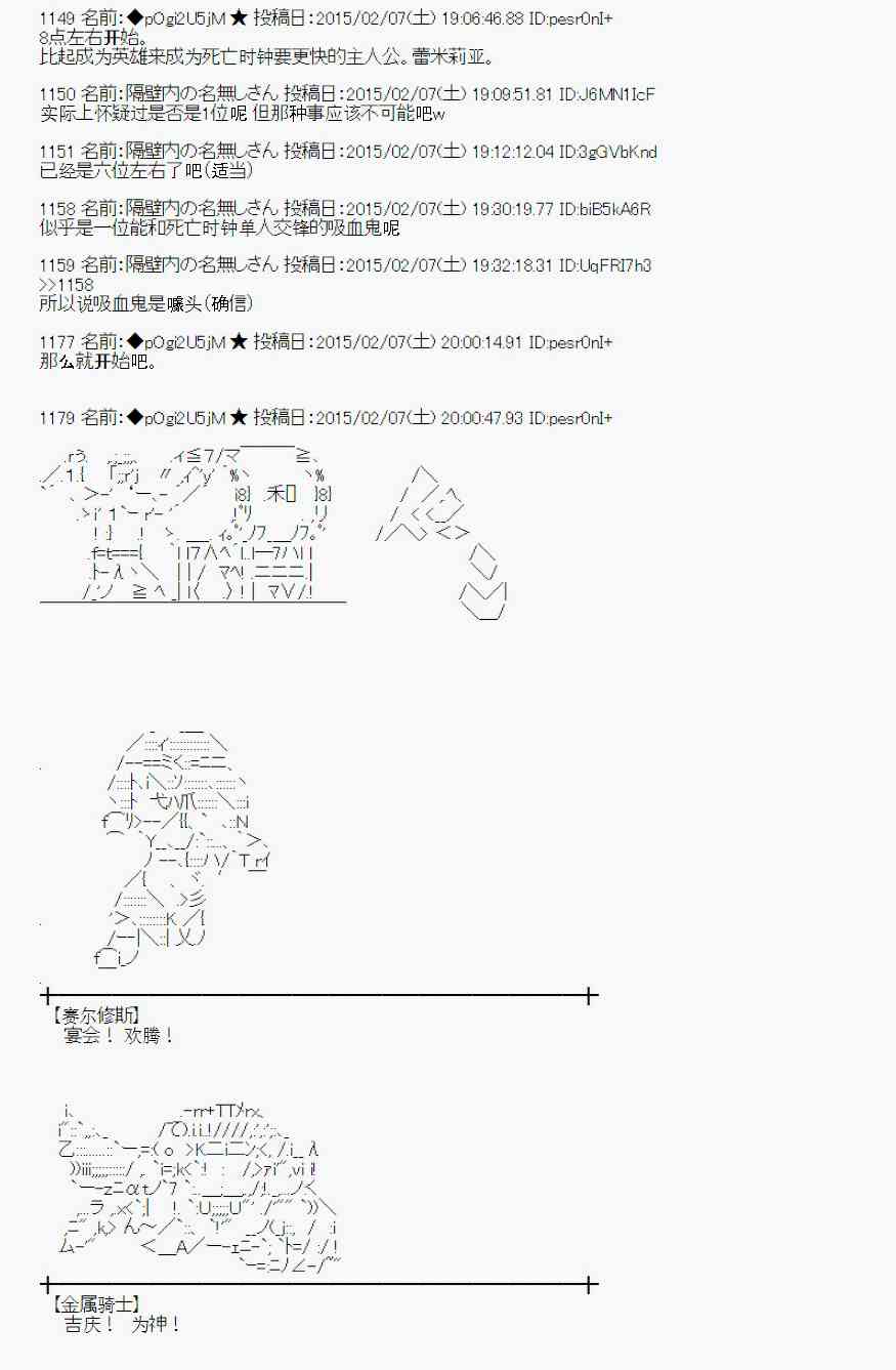 蕾米莉亚似乎在环游世界韩漫全集-99话无删减无遮挡章节图片 